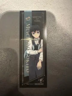 鬼滅の刃 ufotable モクテルバー クリアカード 時透無一郎