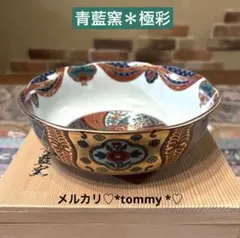 古伊万里 青藍 盛鉢 金彩 - メルカリ
