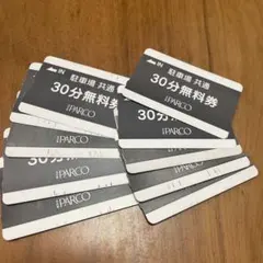 名古屋PARCO 30分無料駐車券 10枚　駐車場
