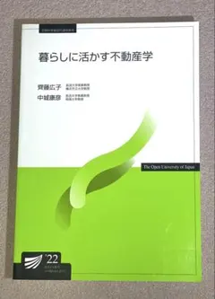 2025年最新】放送大学 教科書の人気アイテム - メルカリ