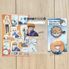 ブルーロック 特装版 缶バッジ クリアカード ステッカー 國神錬介