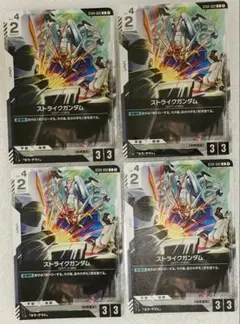 ガンダムカードゲーム ストライクガンダム プロモ スタートデッキイベント4枚のサムネイル