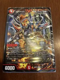 勝舞の魂クロスせよ！火光サムライデッキ デュエマ・25の王道のサムネイル