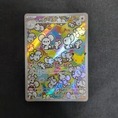 イッカネズミ AR MEGA 拡張パック 30th CELEBRATION キ…