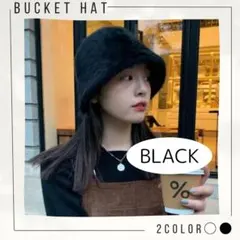 ファーバケットハット バケハ 韓国 帽子 ニット帽 ボアハット ブラック