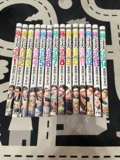 極主夫道15冊セット 特定付き - メルカリ