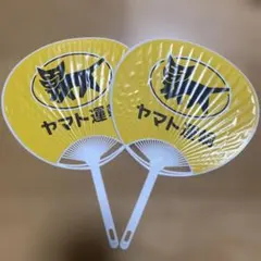 クロネコヤマト　うちわ　2枚