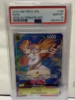【PSA10】ナミ SR パラレル OP08-106