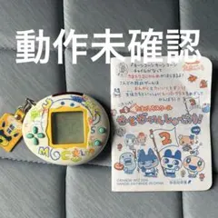 i*i様 たまごっちスクール　せーとぜーいんしゅーごっち！２じかんめ スクールきのサムネイル