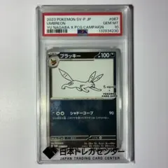 ブラッキーGX HR プロモ 中国語版 PSA10 - メルカリ