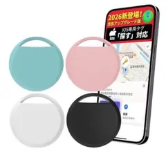 エアタグ 4個セット 紛失防止タグ スマートタグ 全球GPS測位 超強信号
