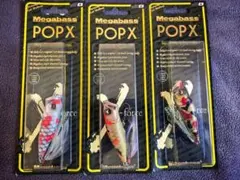 2026年最新】干支 メガバス pop-xの人気アイテム - メルカリ