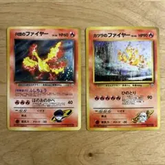 ポケモンカード　旧裏　R団のファイヤー　カツラのファイヤー　2枚セット