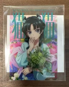 薬屋のひとりごと　オンラインくじら おまけクリアカード 猫猫