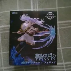 未開封　タイクレ限定 プライズ フィギュア 葬送のフリーレン　AMP+フリーレン