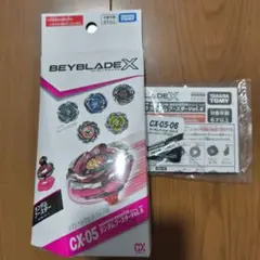 ベイブレードX　ホエールウェーブ7-60K　ベイコード付