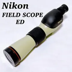 フィールドスコープ