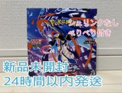 ポケモンカード　ニンジャスピナー　新品未開封 シュリンクなしペリペリあり1BOX