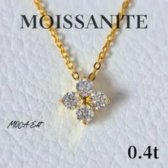 【高品質】モアサナイト ネックレス 0.4ct フラワー S925 ゴールドのサムネイル