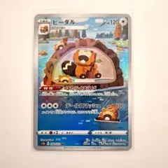 2026年最新】ビーダル arの人気アイテム - メルカリ