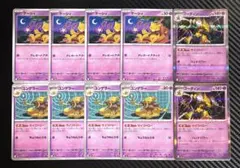 ポケモンカード　フーディン　進化ライン　サイコドロー　10枚セット　M1S