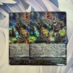 2026年最新】重蝕望縁 グラヴェル＆オルグス FFRの人気アイテム - メルカリ
