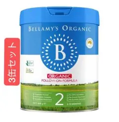 Bellamy's Organic 粉ミルク STEP1 800g×2缶セット - メルカリ