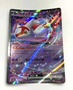 ラティアスEX 210 HP ポケモンカード メガドリームEX ポケカ ポケモン