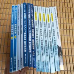 2026年最新】薬学ゼミナールまとめ売りの人気アイテム - メルカリ