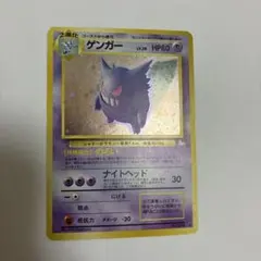 か*ー様 ゲンガー ☆ 第3弾拡張パック 化石の秘密 - メルカリ