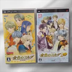 PSP ソフト 金色のコルダ 金色のコルダ2f 2本セット まとめ売り