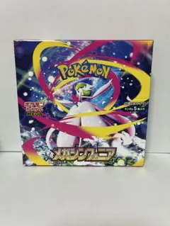 R*t様 メガシンフォニア 1BOX