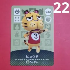 022 ヒョウタ 住民 あつ森 amiibo amiiboカード 第1弾