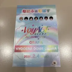 なにわ男子　なにふぁむぱす 虹色　2/4 ステッカー