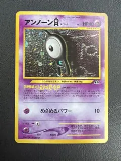 PSA9 アンノーン プレミアムファイル ポケカ 旧裏 - メルカリ