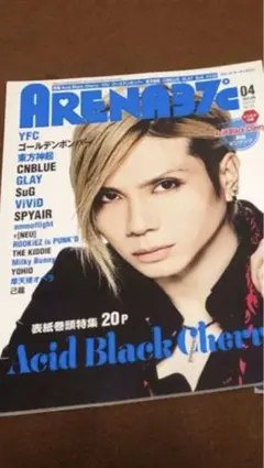 ARENA37℃ V系　音楽　雑誌　Acid Black Cherry yasu