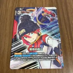 2026年最新】戦技の向上の人気アイテム - メルカリ