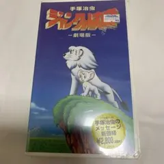 2026年最新】ジャングル大帝レオ dvdの人気アイテム - メルカリ