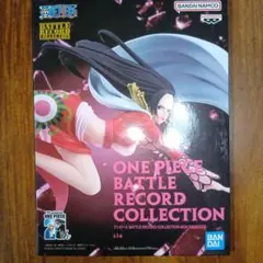 ワンピース　BATTLE RECORD COLLECTION　ボア・ハンコック