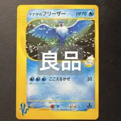 2026年最新】ヤナギのフリーザーの人気アイテム - メルカリ