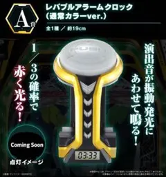1番くじ ガンダムユニコーン A賞 レバブルアラームクロック - メルカリ