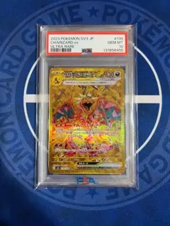 【PSA10】　リザードンex　UR