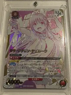 ユニオンアリーナ ララ・サタリン・デビルーク SR 星3 パラレル - メルカリ