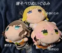 2025年最新】角巻わため ぬいぐるみの人気アイテム - メルカリ