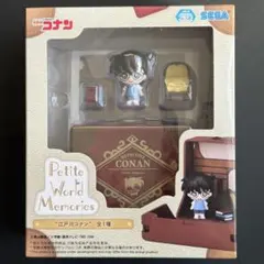 名探偵コナン　Petite World Memories 江戸川コナン