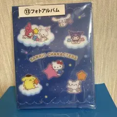 サンリオ当りくじ フォトアルバム 13番