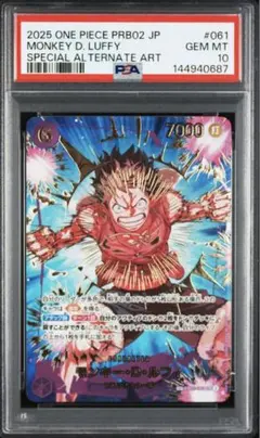 《PSA10》ワンピースカード モンキー・D・ルフィ SP SEC EB02