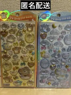 【正規品】うるちゅるポップシール2枚セットシナモロール　ポムポムプリン　サンリオ