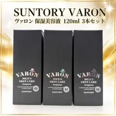 お値下げ！SUNTORY VARON 保湿美容乳液 120mL 3本セット① - メルカリ