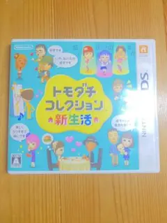ニンテンドー3DS トモダチコレクション 新生活